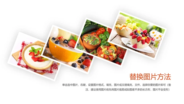 绿色健康饮食减肥法动态PPT模板