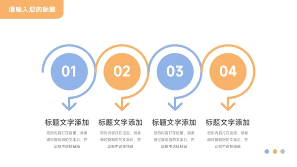 黄蓝简洁Web风公司宣传画册PPT模板