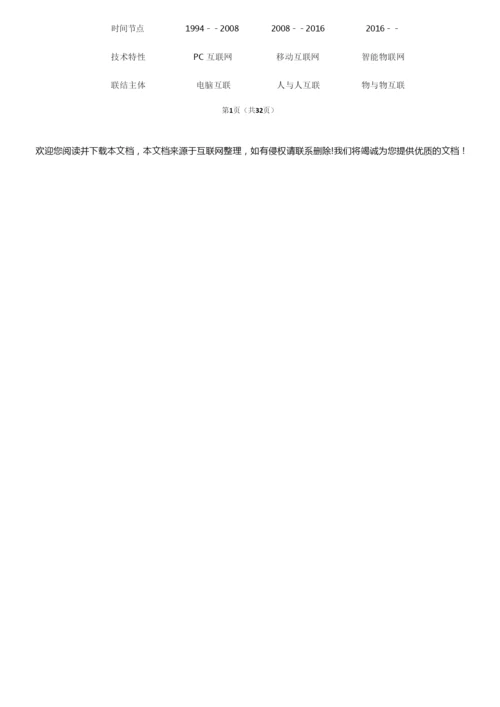 2020年江苏省高考语文试卷(文科)(含分析解答)0.docx