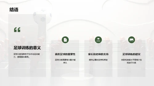 3D风其他行业教学课件PPT模板