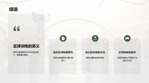 3D风其他行业教学课件PPT模板