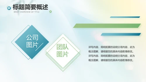 小清新中国风春天旅游电子相册动态PPT