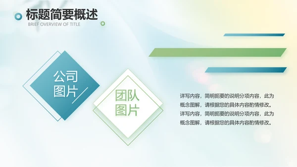 小清新中国风春天旅游电子相册动态PPT