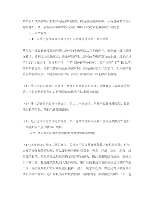 【精编】《安全管理论文》之垃圾电站锅炉外连接管爆管事故分析.docx