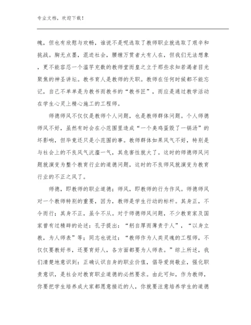 2023年教师集训心得体会优选范文6篇合辑.docx