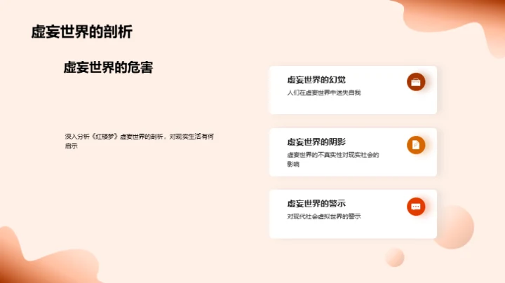 深度解析《红楼梦》