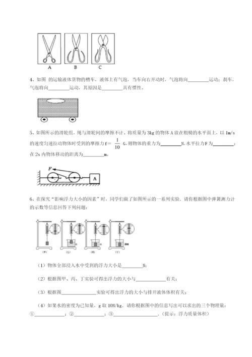 滚动提升练习四川遂宁市第二中学校物理八年级下册期末考试同步测试试卷（含答案详解）.docx