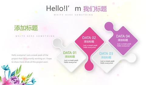 遇见最美教师赞美老师感恩教师节动态PPT模板