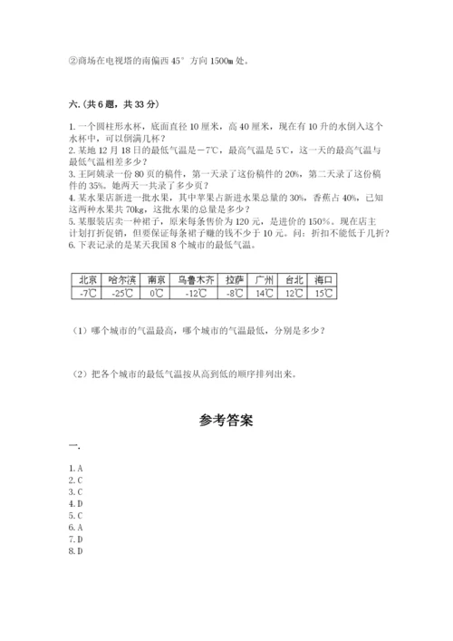 浙江省【小升初】2023年小升初数学试卷（黄金题型）.docx