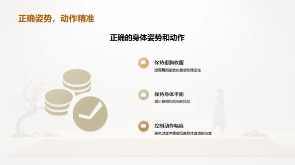 简约风其他行业教学课件PPT模板