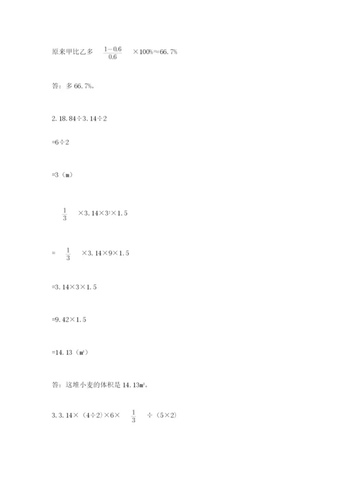 北京海淀区小升初数学试卷带答案（培优b卷）.docx