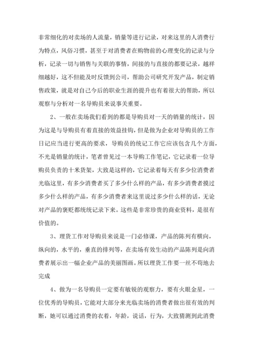 服装销售心得体会 (2).docx