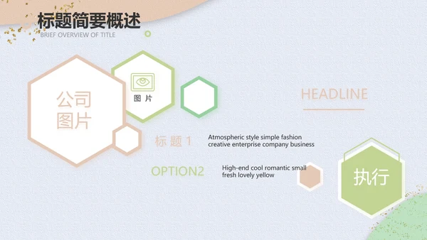小清新时尚工作汇报商务PPT模板