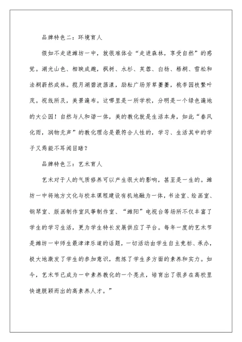 山东高效课堂教学观摩学习心得学习心得