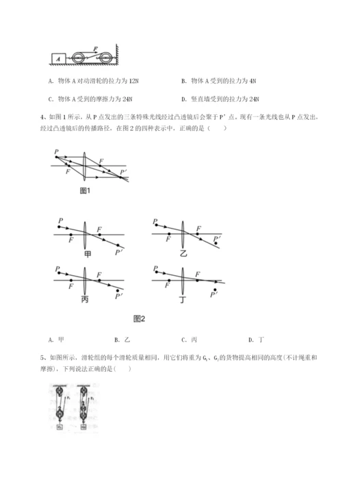 小卷练透江西上饶市第二中学物理八年级下册期末考试专题练习试卷（解析版）.docx