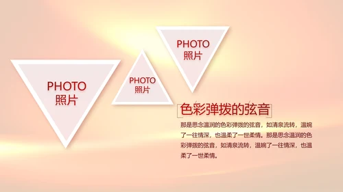 感人的故事生动的教材缅怀革命先烈PPT模板