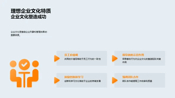 探析企业文化