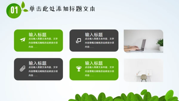 SPRING绿色春天主题小燕子通用PPT模板