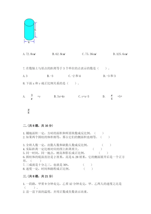 冀教版小升初数学模拟试题附参考答案（培优b卷）.docx