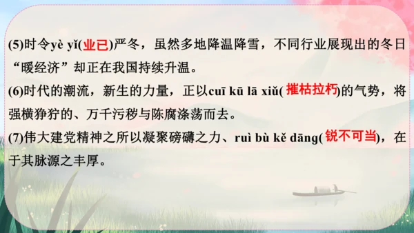 1《消息二则》课件