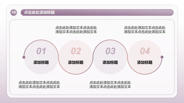 紫色商务风全民健身日瑜伽主题活动PPT模板