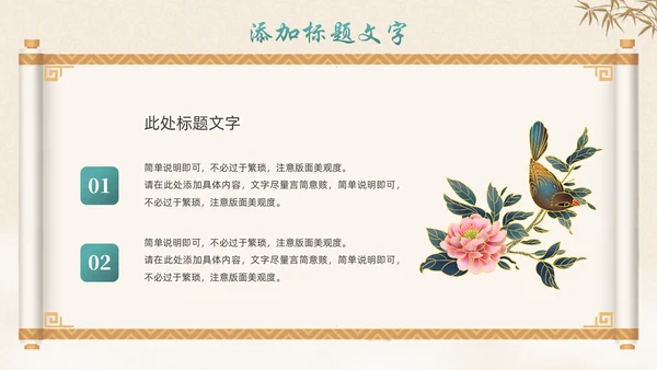 中式画卷千里青绿通用PPT模板