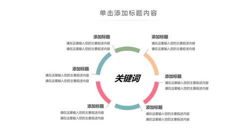 唯美水彩爱心医疗护理护士竞聘PPT模板