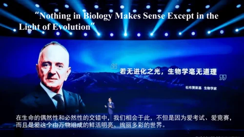 七年级生物学开学第一课-2023-2024学年七年级生物上册同步精品课堂（苏科版）(共32张PPT)