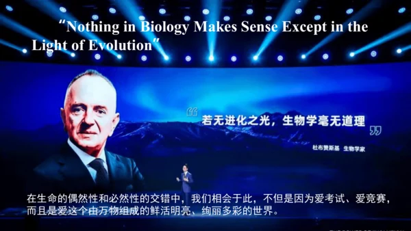 七年级生物学开学第一课-2023-2024学年七年级生物上册同步精品课堂（苏科版）(共32张PPT)