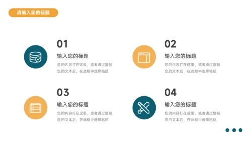 绿黄大气双色简洁论文答辩PPT模板