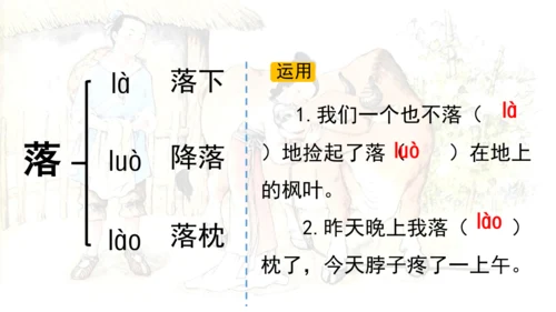 10 牛郎织女（一）第一课时 课件