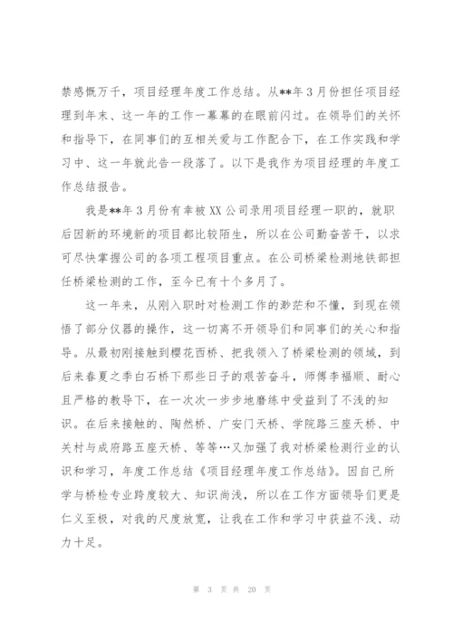 幼儿园出纳个人总结10篇.docx