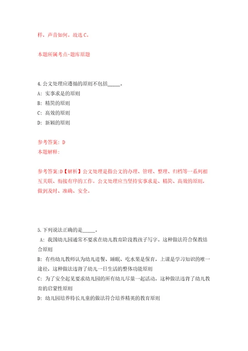 湖南常德市第一中医医院高层次人才招考聘用41人自我检测模拟试卷含答案解析8