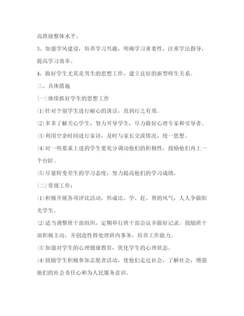 精编之高中班主任工作计划范文精选3.docx