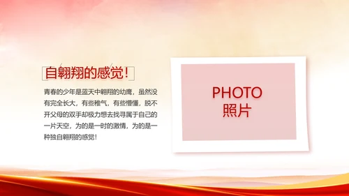 红色喜庆党建热烈欢迎上级领导莅临指导PPT