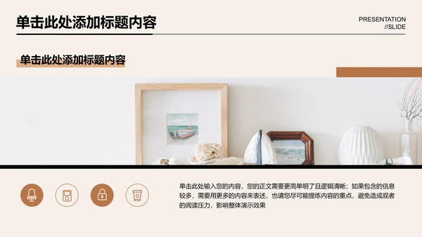 棕色欧美风香薰家居品牌营销计划PPT演示模板