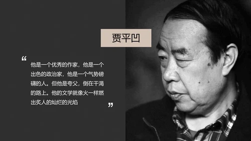 读书分享会平凡的世界通用PPT模板