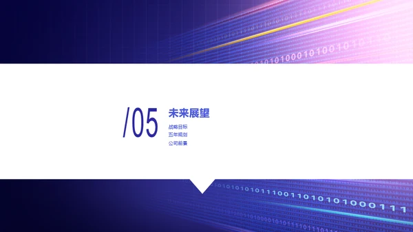 紫色渐变金融服务有限公司品宣方案PPT下载
