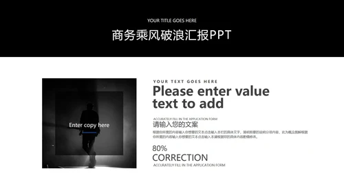 白色商务乘风破浪总结汇报PPT模板