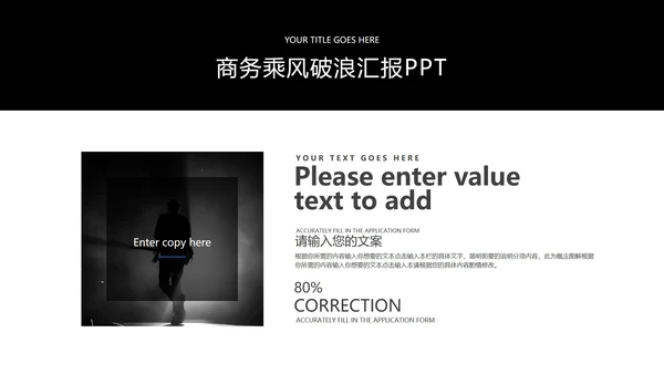 白色商务乘风破浪总结汇报PPT模板