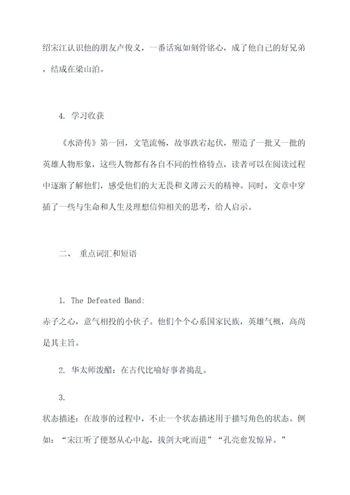 二单元知识点总结