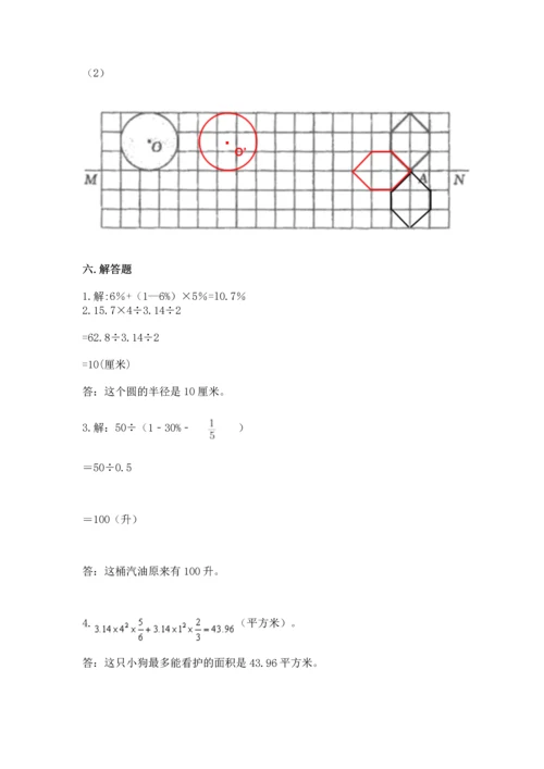 人教版六年级上册数学期末测试卷（夺分金卷）.docx