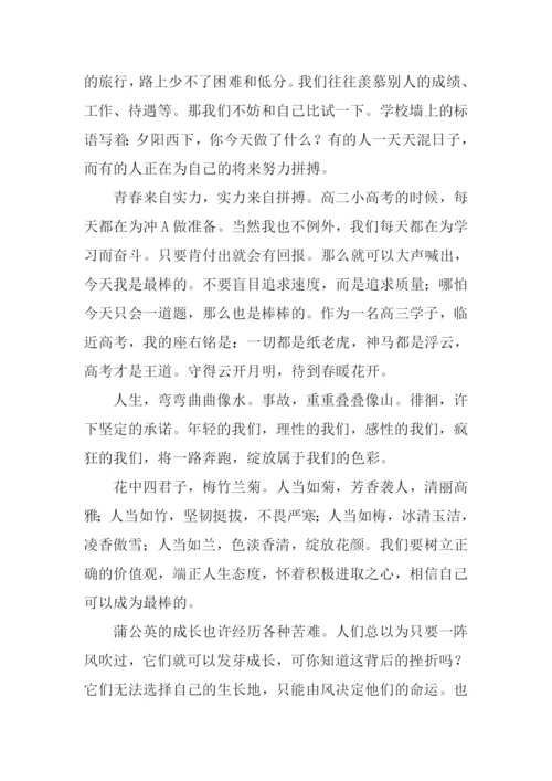 做最好的自己作文-3.docx