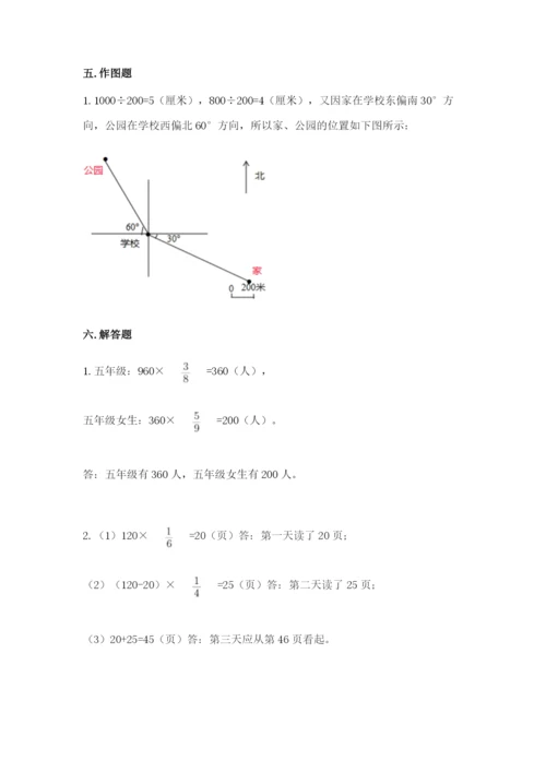 2022六年级上册数学期末考试试卷附完整答案（夺冠系列）.docx