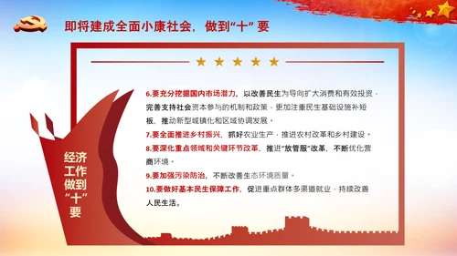 学习中央经济工作会议精神高质量发展PPT国内国际双循环