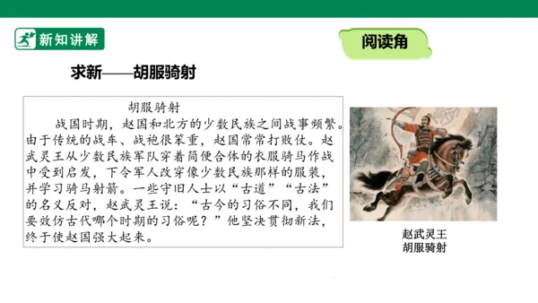 4.10 传统美德 源远流长 第一课时 课件（共43张PPT）