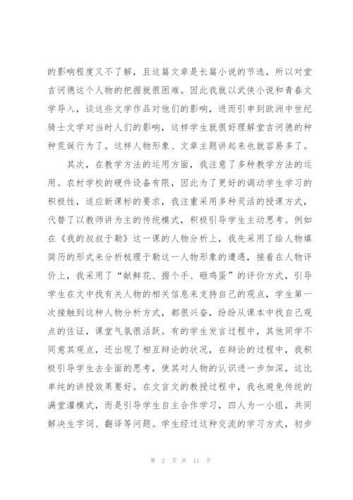 教师教学顶岗实习总结.docx