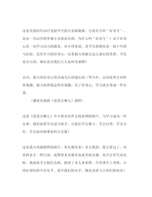 精编家长会家长代表经典范文.docx