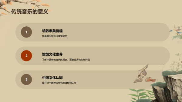 黄色插画复古国风中国民族音乐PPT模板