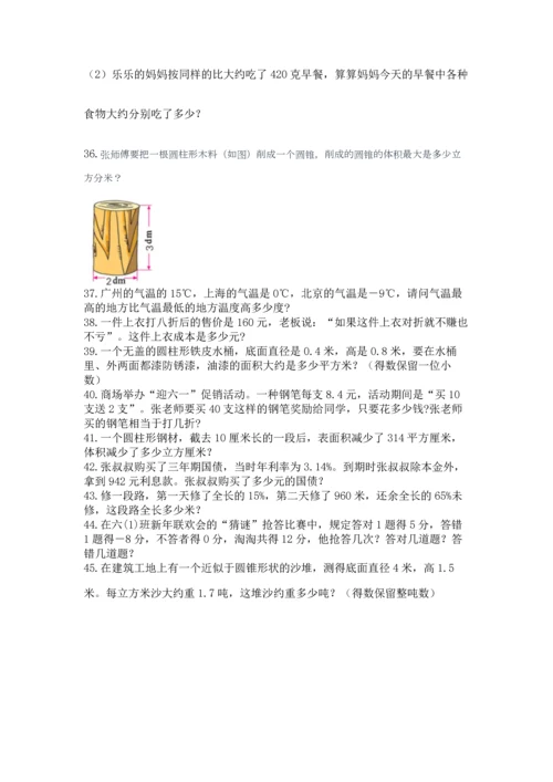 小升初数学应用题50道及1套完整答案.docx